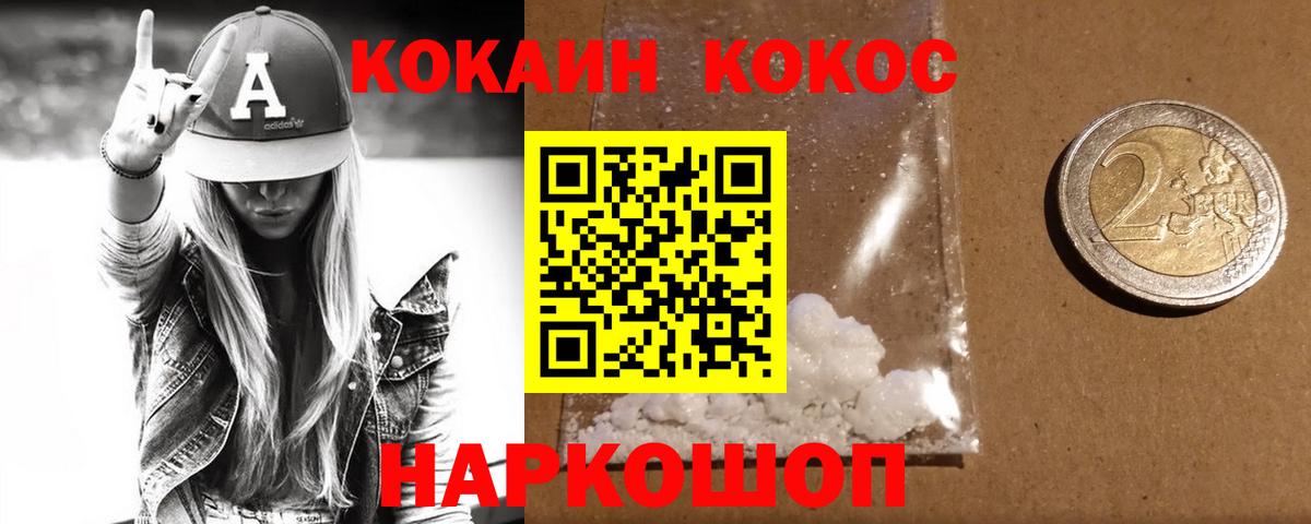 COCAIN 99% Жуковский
