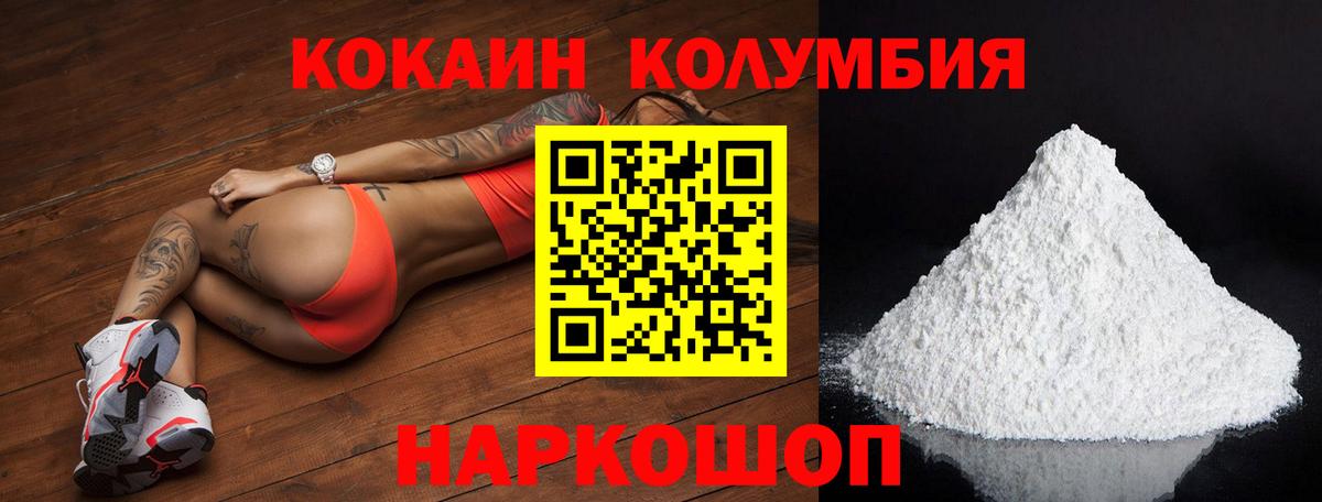 купить закладку  Вход с VPN  Cocaine Fish Scale  Жуковский  КОКАИН VHQ 
