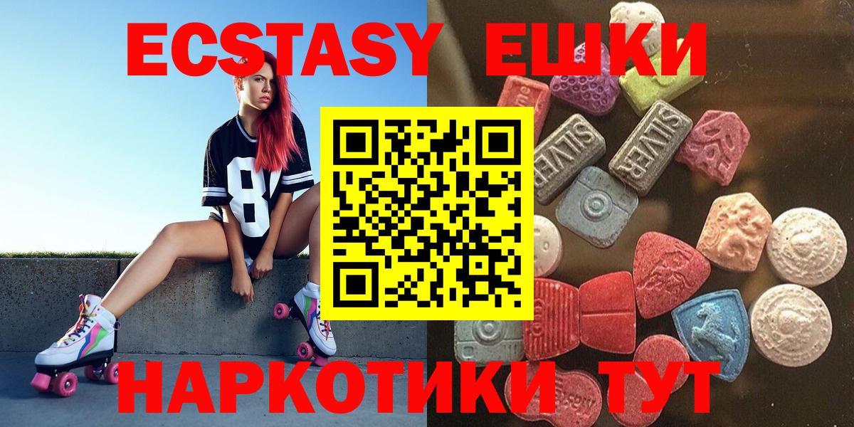 ЭКСТАЗИ диски Жуковский