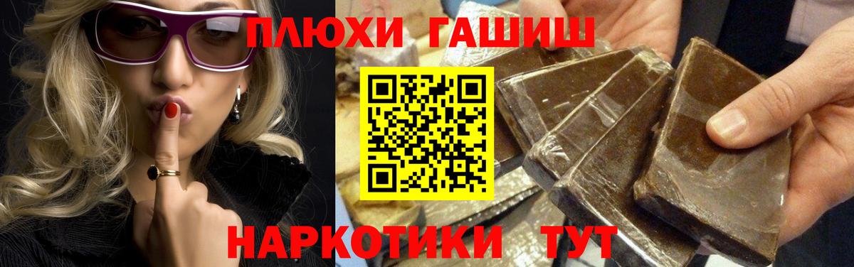 что такое наркотик  Гашиш  Жуковский  Вход с VPN  ГАШИШ 40% ТГК  Гашиш hashish 