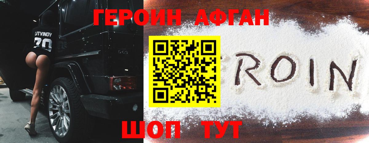 ГЕРОИН герыч  Вход с VPN  ГЕРОИН  Жуковский 