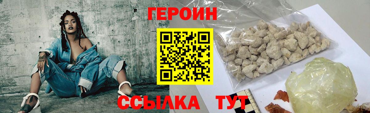 Героин афганец Жуковский