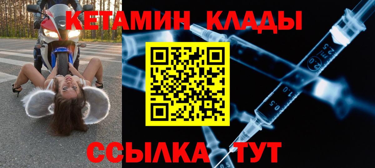 Жуковский  КЕТАМИН ketamine  блэк спрут ССЫЛКА  Вход с VPN  КЕТАМИН VHQ 