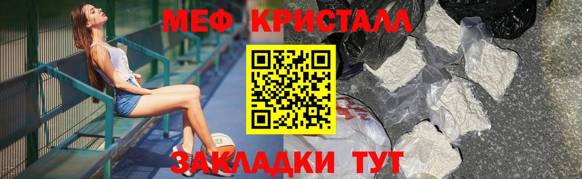 Меф мяу мяу мука Жуковский