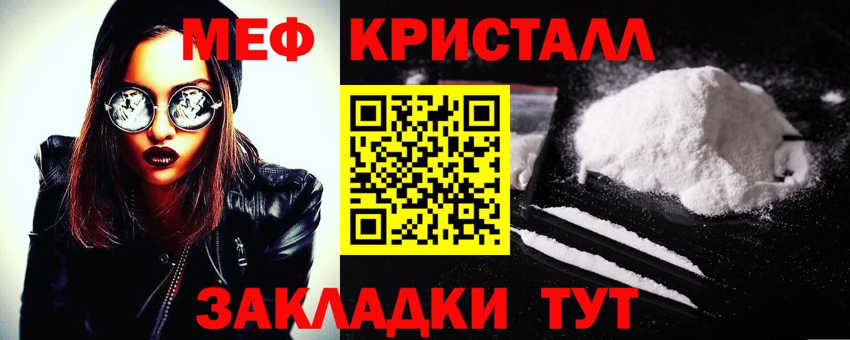 МЯУ-МЯУ мука  МЕФ 4 MMC  дарнет шоп  Жуковский  Вход с VPN 