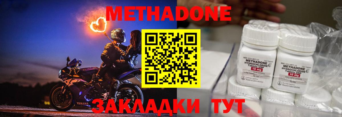 Метадон VHQ  Вход с VPN  Жуковский 