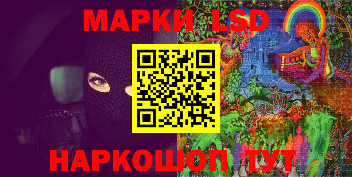 Марки N-bome  Вход с VPN  Жуковский  Наркотические марки 1,5мг 