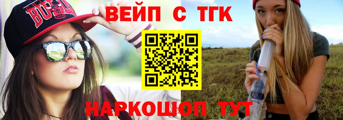 Дистиллят ТГК THC oil Жуковский