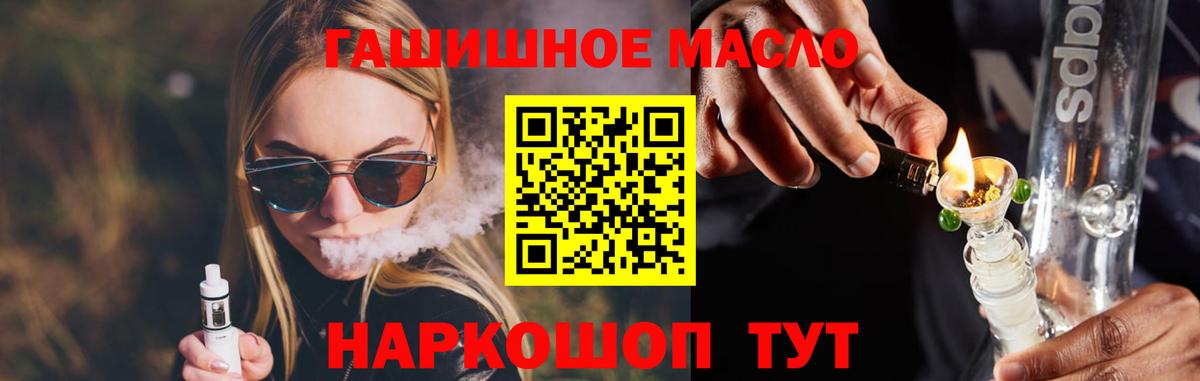 Дистиллят ТГК гашишное масло  Дистиллят ТГК гашишное масло  где продают   Жуковский  Вход с VPN 
